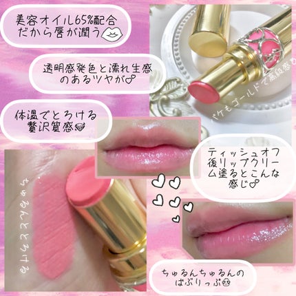 ルージュ ヴォリュプテ シャイン/YVES SAINT LAURENT BEAUTE/口紅を使ったクチコミ(4枚目)