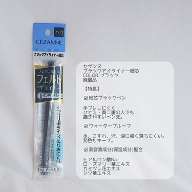 CEZANNE ブラックアイライナー細芯のクチコミ「フェルトペンタイプで手ブレしにくく描きやすい、薄め発色で普段使いしやすいブラックアイライナー❣.....」（2枚目）