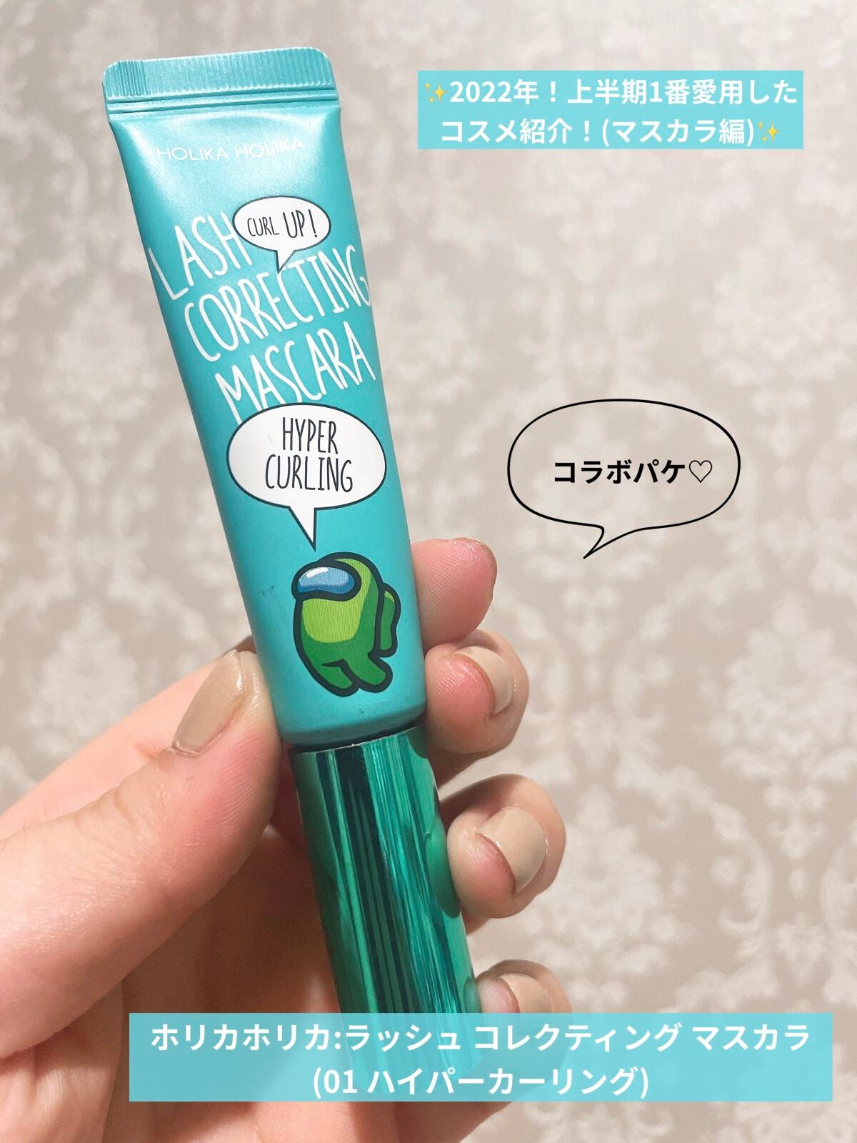 ホリカホリカ ラッシュコレクティングマスカラ/HOLIKA HOLIKA/マスカラを使ったクチコミ(1枚目)