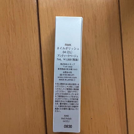 ネイルポリッシュ/RMK/マニキュアを使ったクチコミ(2枚目)