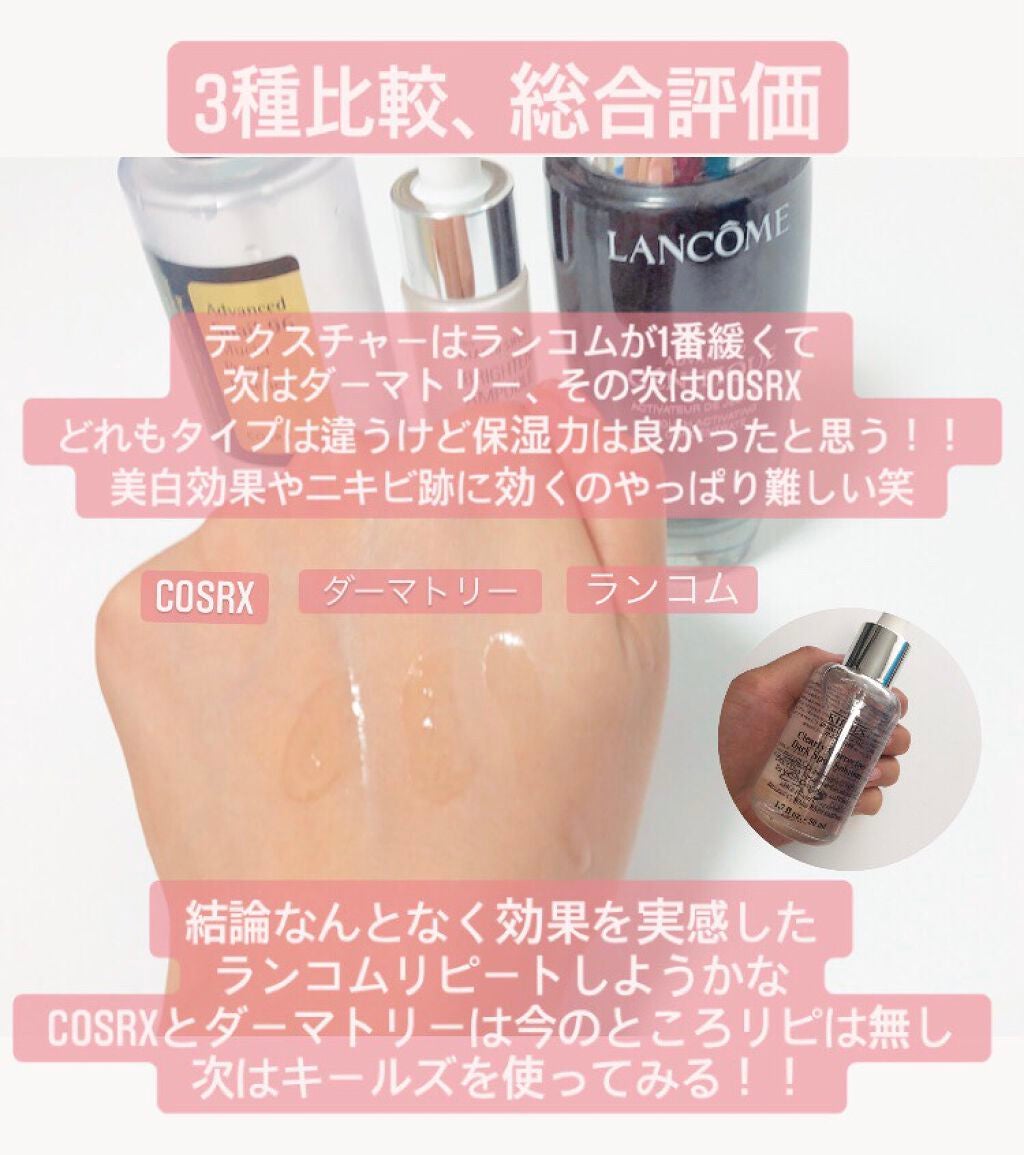 ジェニフィック アドバンスト N/LANCOME/美容液を使ったクチコミ(5枚目)