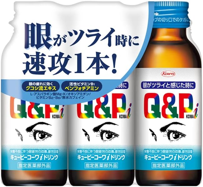 キューピーコーワiドリンク 100mL×3本