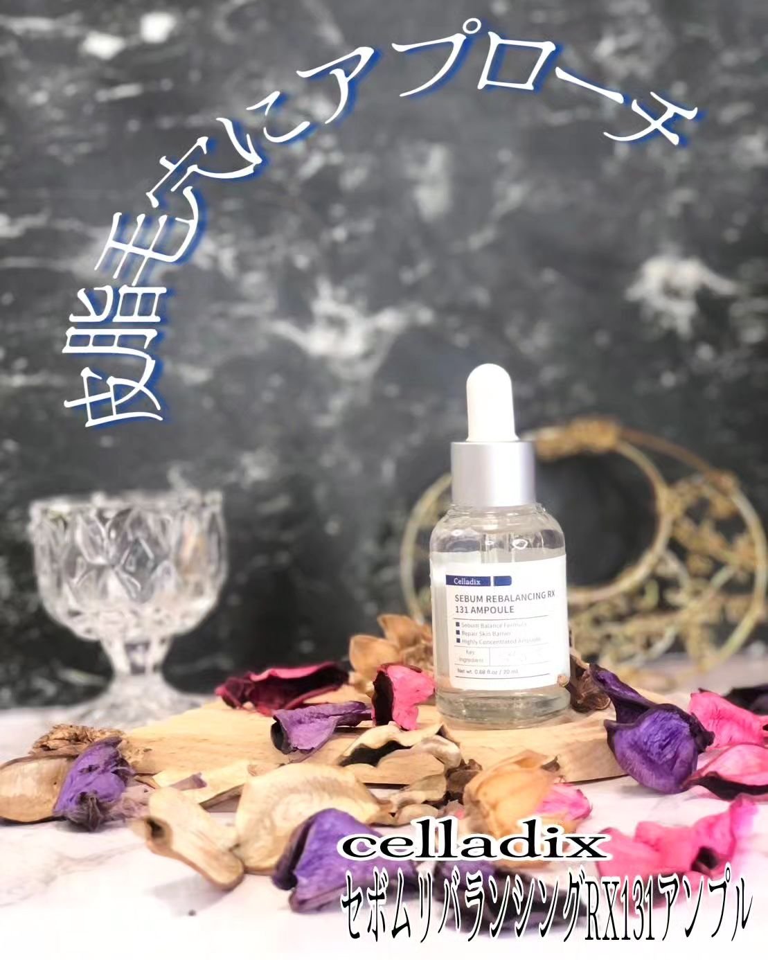 131 ポア クリアリング セラム/Celladix/美容液を使ったクチコミ（1枚目）