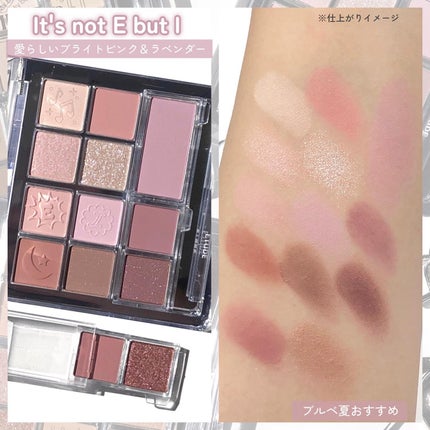 マイベストトーンアイパレット/ETUDE/アイシャドウパレットを使ったクチコミ(5枚目)