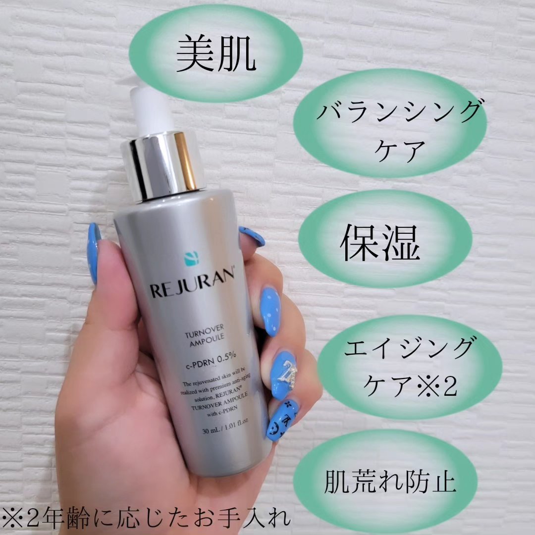 REJURAN ターンオーバーアンプル 30ml/REJURAN COSMETICS/美容液を使ったクチコミ（2枚目）