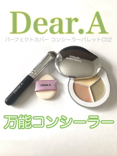 パーフェクトカバー コンシーラーパレット/Dear.A/パレットコンシーラーを使ったクチコミ（1枚目）