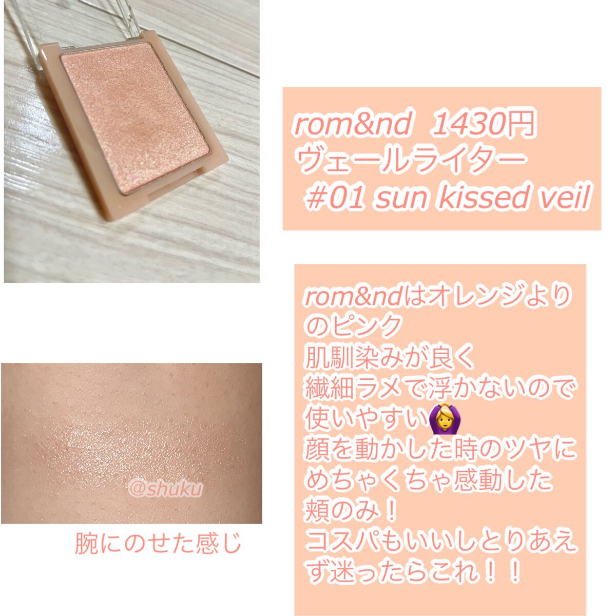 パールグロウハイライト/CEZANNE/パウダーハイライトを使ったクチコミ(2枚目)