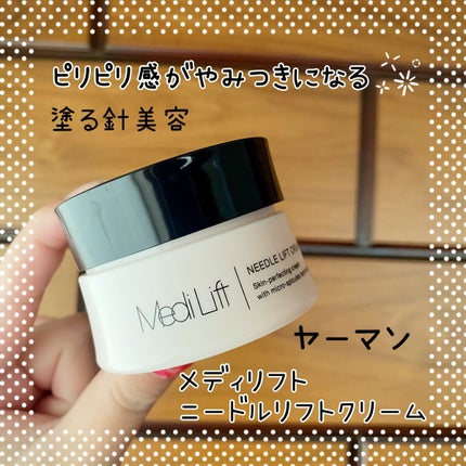 メディリフト ニードルリフトクリーム/YA-MAN TOKYO JAPAN/フェイスクリームを使ったクチコミ(1枚目)