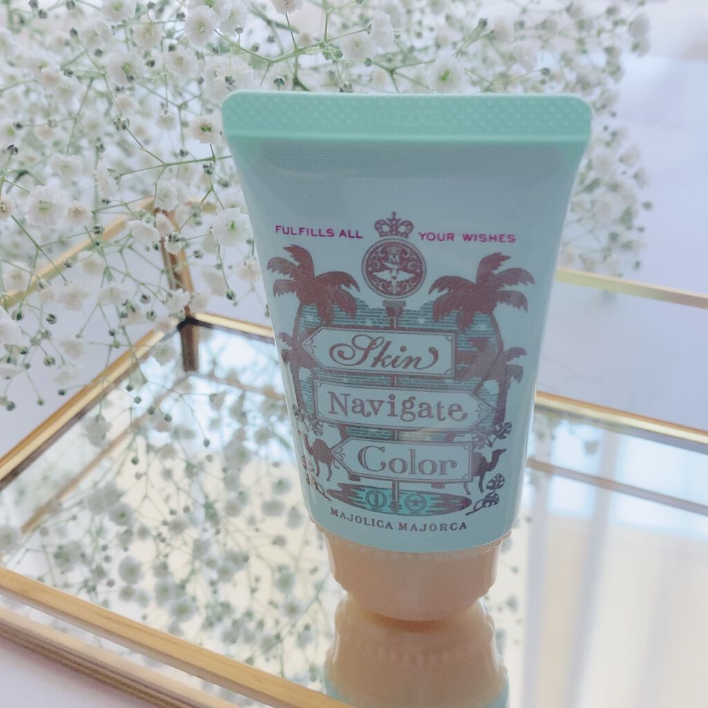 スキンナビゲートカラー/MAJOLICA MAJORCA/化粧下地を使ったクチコミ（1枚目）