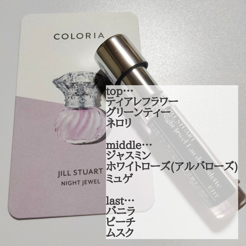 ナイトジュエル オード トワレ/JILL STUART/香水(レディース)を使ったクチコミ(4枚目)