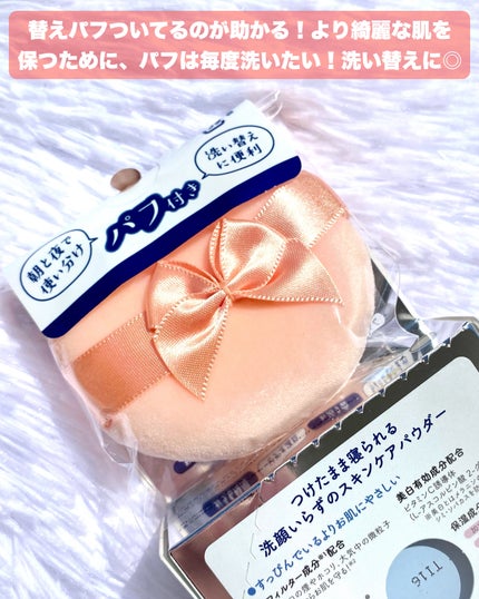 すっぴん ホワイトニングパウダーA/クラブ/プレストパウダーを使ったクチコミ(4枚目)