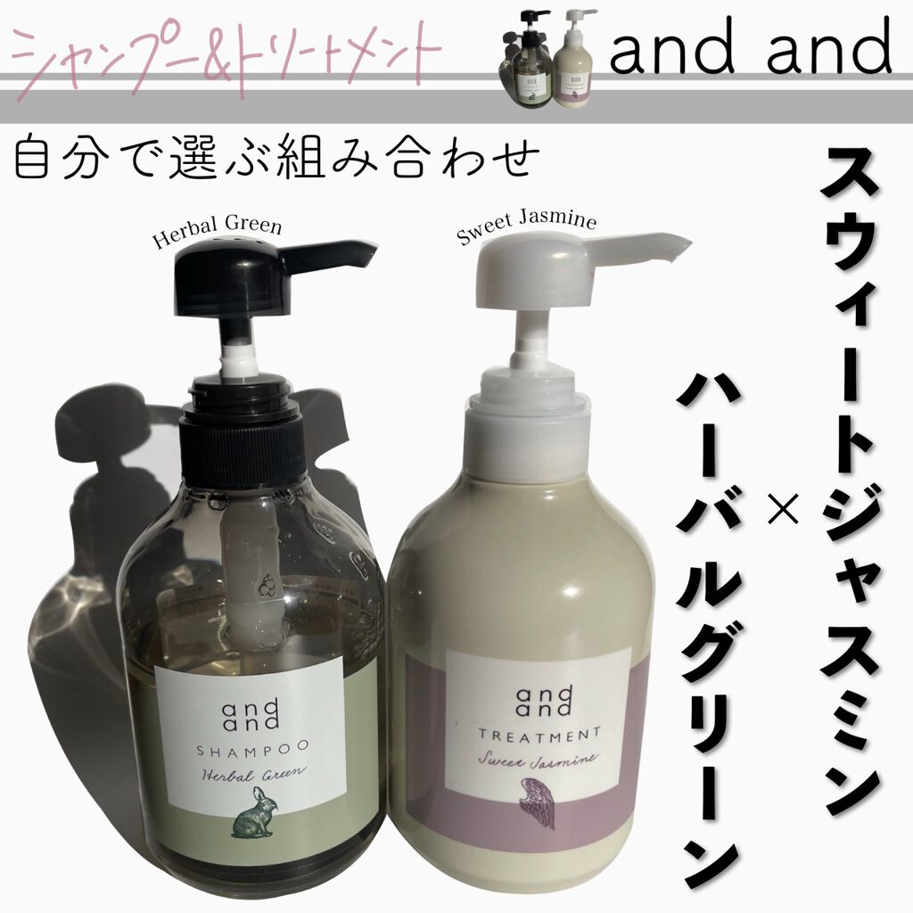 ときめく スウィートジャスミンの香り トリートメント ポンプ(480ml)/and and/洗い流すヘアトリートメントを使ったクチコミ（1枚目）