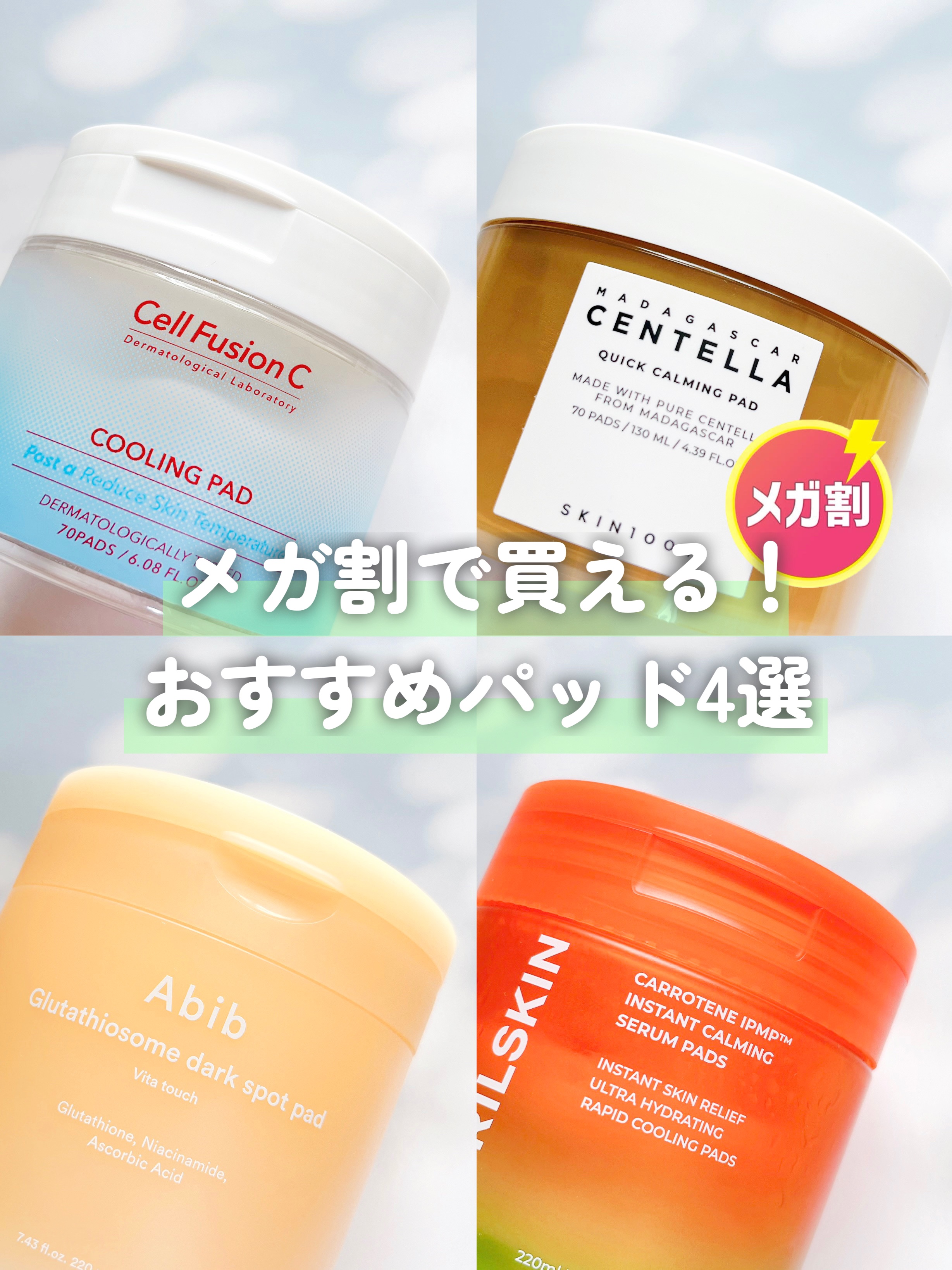 カロテンIPMP(TM) ブレミッシュカーミングセラムパッド/APRILSKIN/トナーパッドを使ったクチコミ（1枚目）