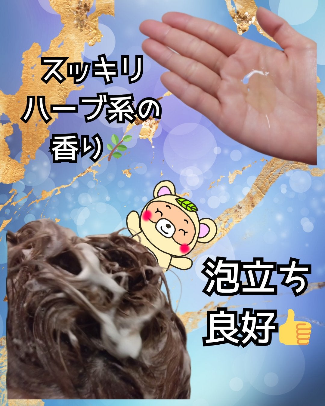 ナイトコラーゲンシャンプーミッドナイトフォレスト/treecell/市販シャンプーを使ったクチコミ(3枚目)