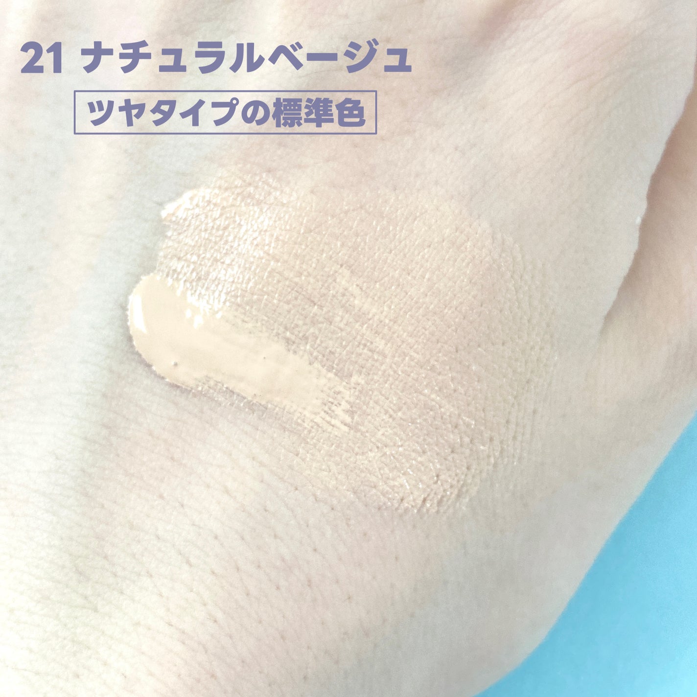 セラムフィット フルカバー グロークッション/ByUR/クッションファンデーションを使ったクチコミ(3枚目)