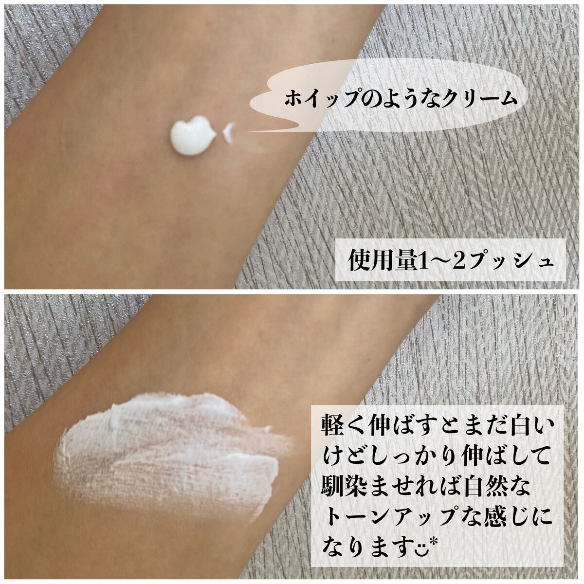 スキンプライマー UV プロテクター(フェイス&ボディ)/ブリリアージュ/化粧下地を使ったクチコミ(2枚目)