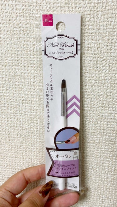 DAISO ネイルブラシ オーバルのクチコミ「ダイソーでコスパ◎
ネイルブラシ💅

【使った商品】
ダイソー
ネイルブラシ(オーバル)

【.....」（1枚目）