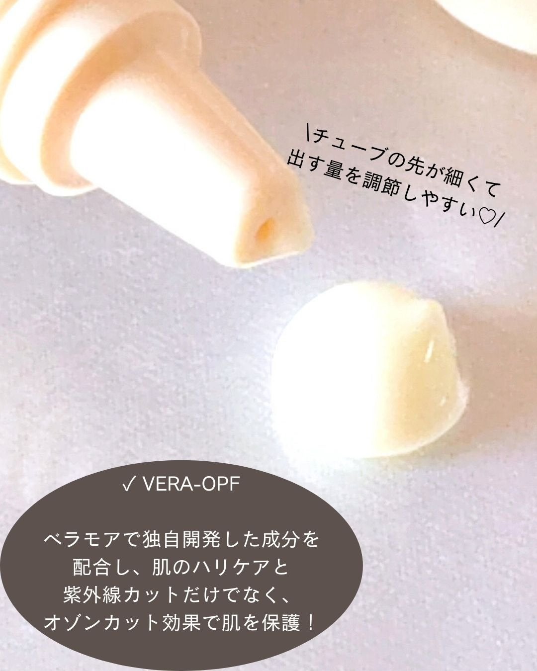 VERAMORE BRIGHTENING GLOWING SUN SERUM/VERAMORE/日焼け止めローションを使ったクチコミ(6枚目)