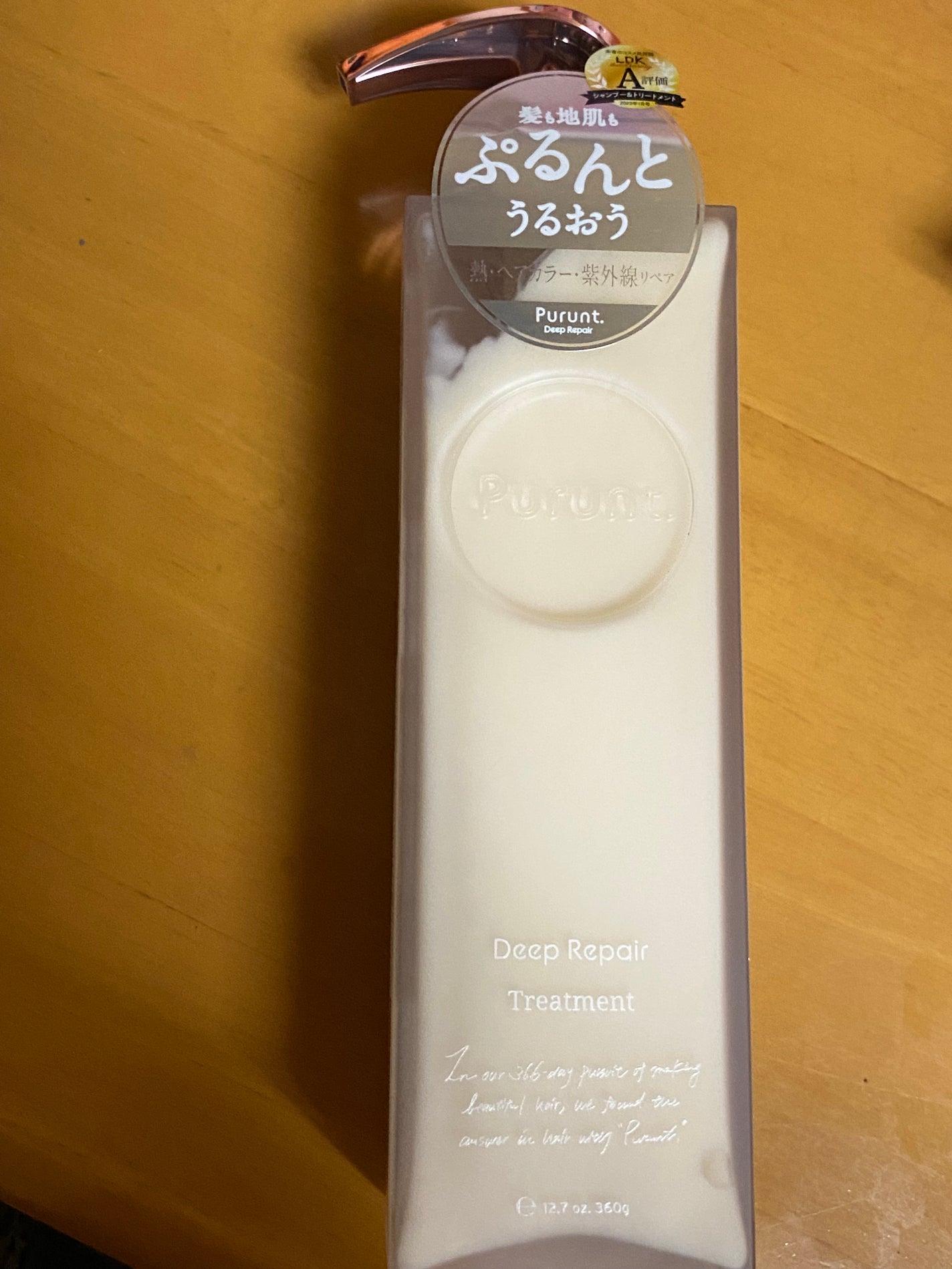 プルント ディープリペアペアセット アールグレイ N/Purunt./市販シャンプーを使ったクチコミ(2枚目)