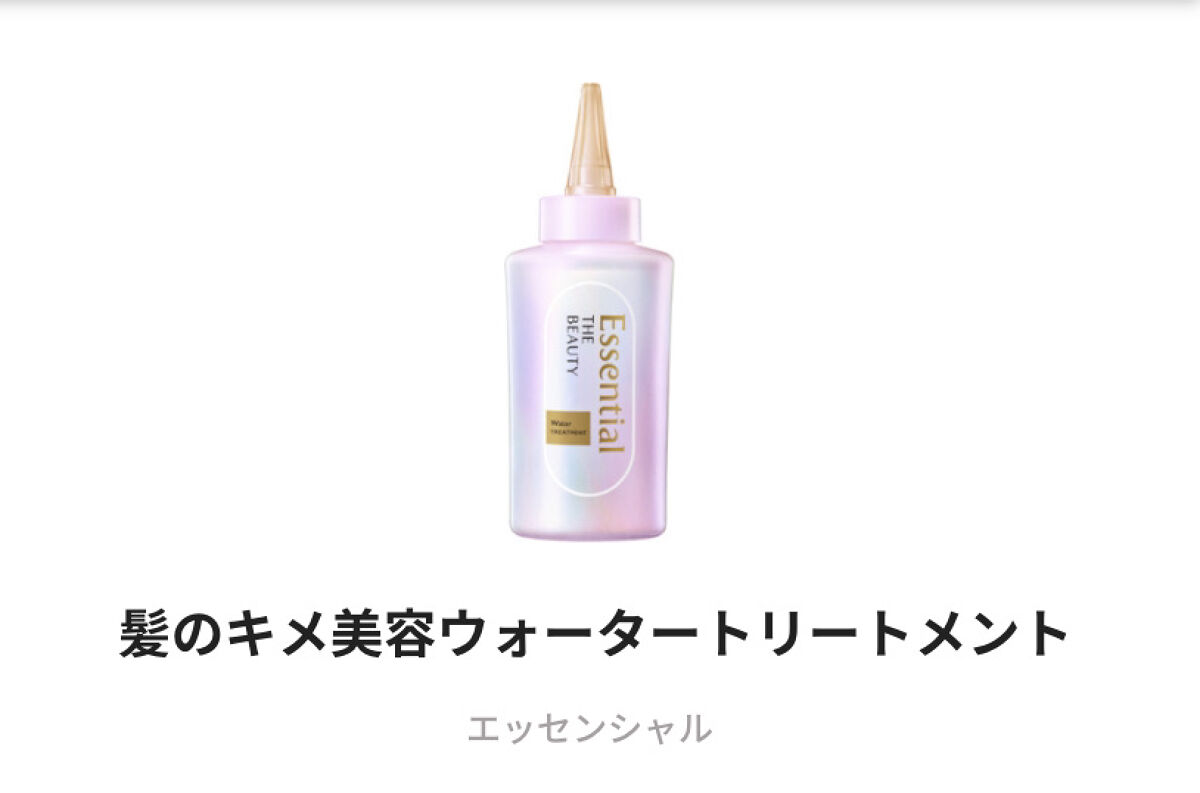 ポイントへアスティック ピュアシャンプーの香り		/フィアンセ/ヘアスタイリングを使ったクチコミ（3枚目）