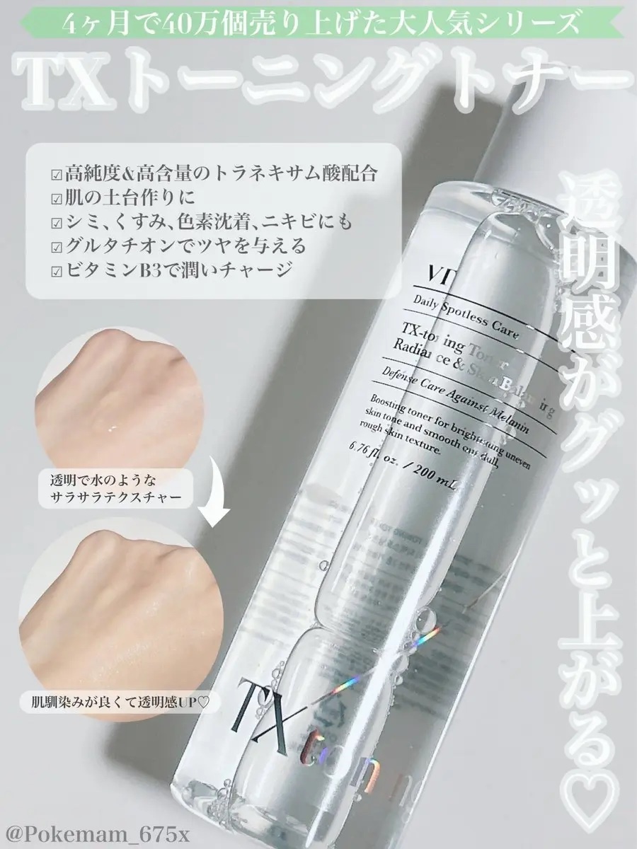 リードルショット300/VT/美容液を使ったクチコミ（2枚目）