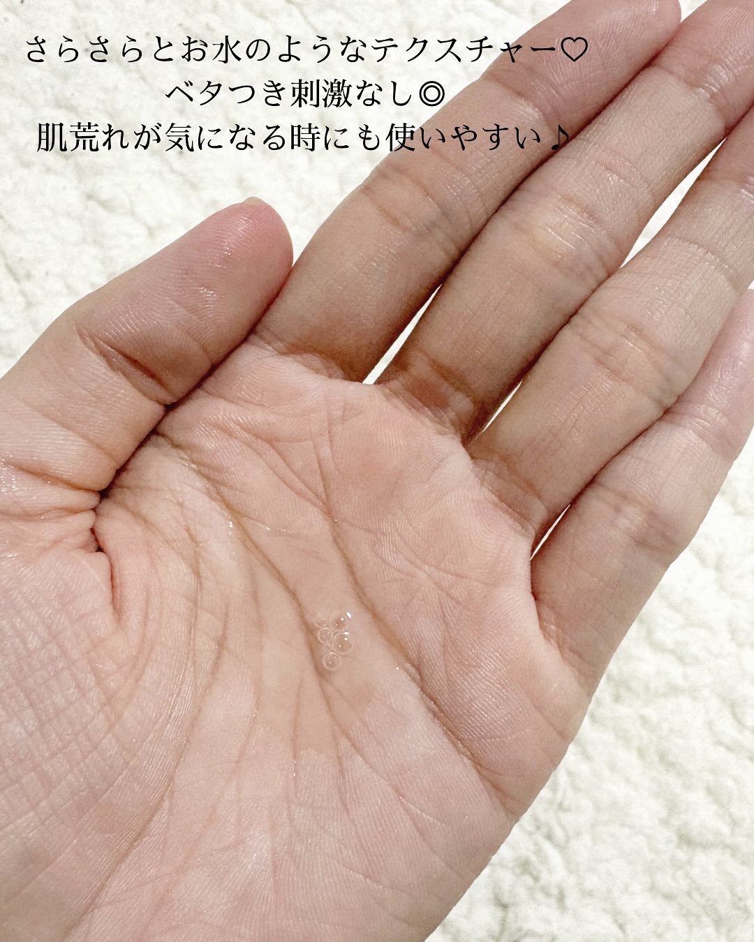 GGバランシングローション/NIKI PITA/化粧水を使ったクチコミ（3枚目）