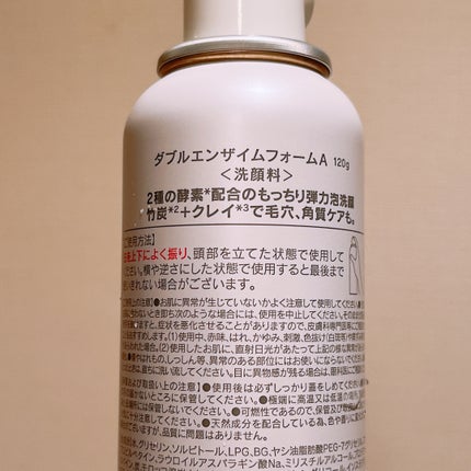 W酵素洗顔フォーム/SHIMBI METHOD/泡洗顔を使ったクチコミ(4枚目)