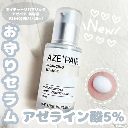 アゼペア 美容液/ネイチャーリパブリック/美容液を使ったクチコミ(1枚目)