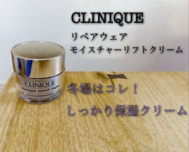 CLINIQUE リペアウェア モイスチャーリフト クリームのクチコミ「毎年冬場はこのクリームで乗り切ってる😂

使い切りコスメレビュー👍✨



【  CLINIQ.....」（2枚目）