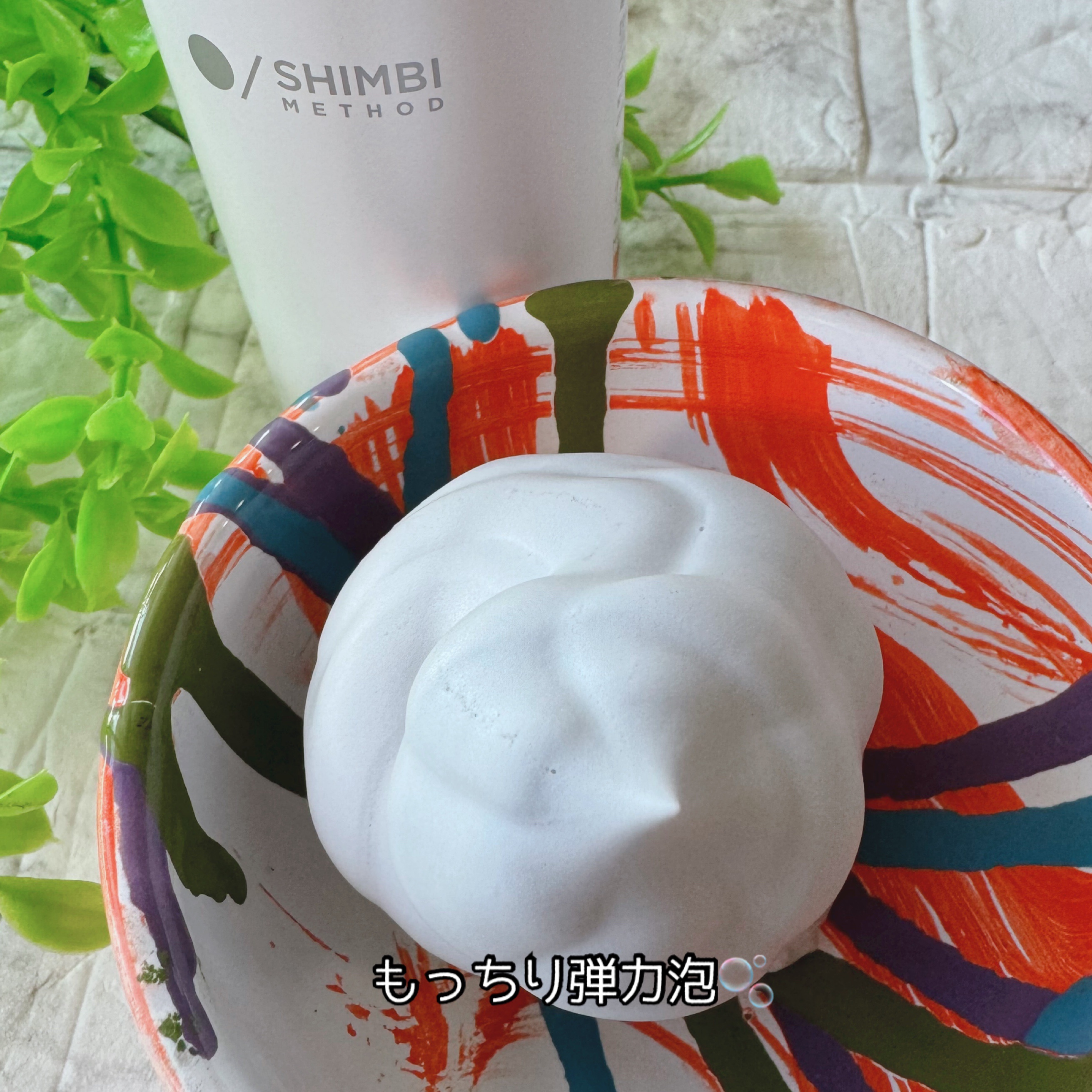 W酵素洗顔フォーム/SHIMBI METHOD/泡洗顔を使ったクチコミ（3枚目）