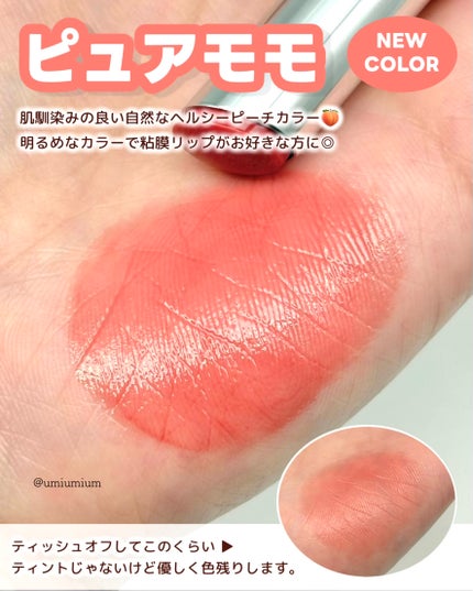 ノーウェアリップスティック バーミンググロー 12 ピュアモモ/espoir/口紅を使ったクチコミ(3枚目)