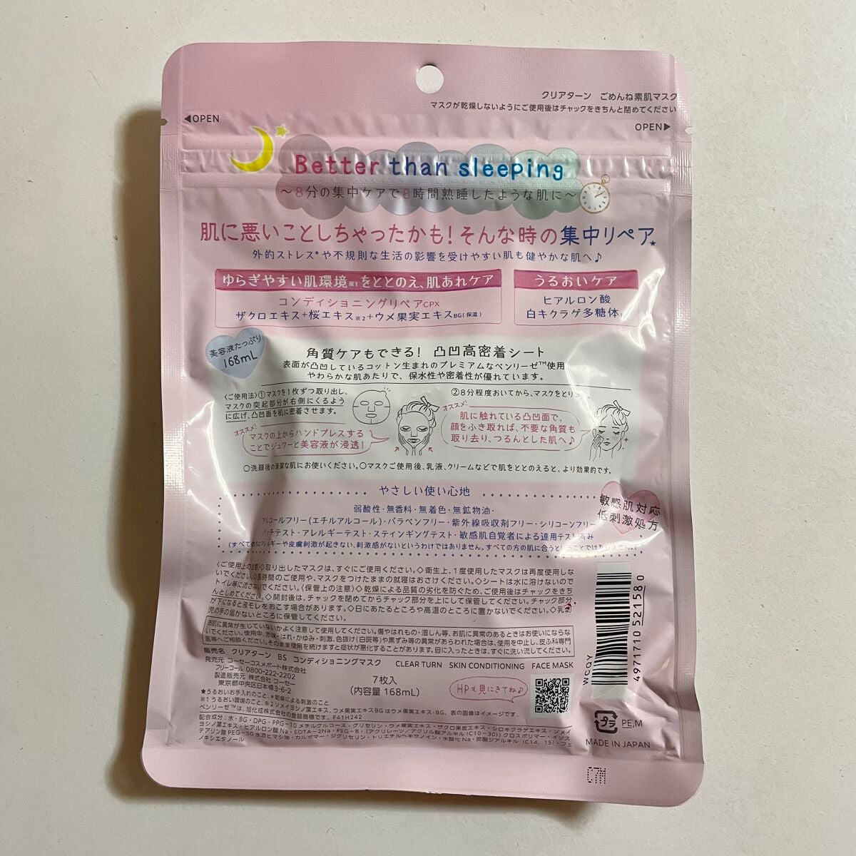 ごめんね素肌マスク/クリアターン/シートマスク・パックを使ったクチコミ(2枚目)