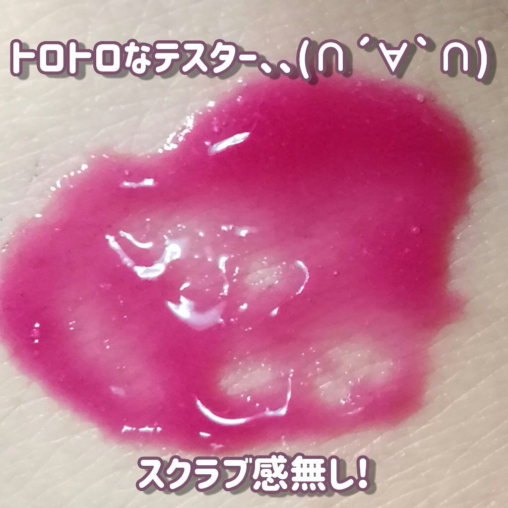 じわっと温感リップスクラブ/DAISO/リップグロスを使ったクチコミ(2枚目)