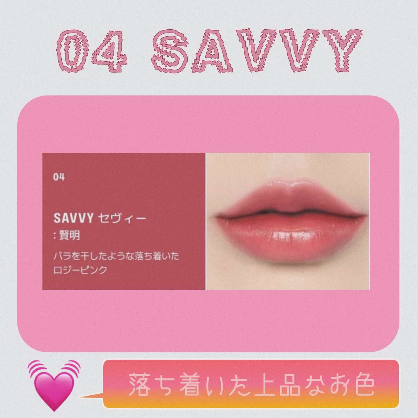 BRAYE LIPSLEEK/BRAYE/口紅を使ったクチコミ(4枚目)