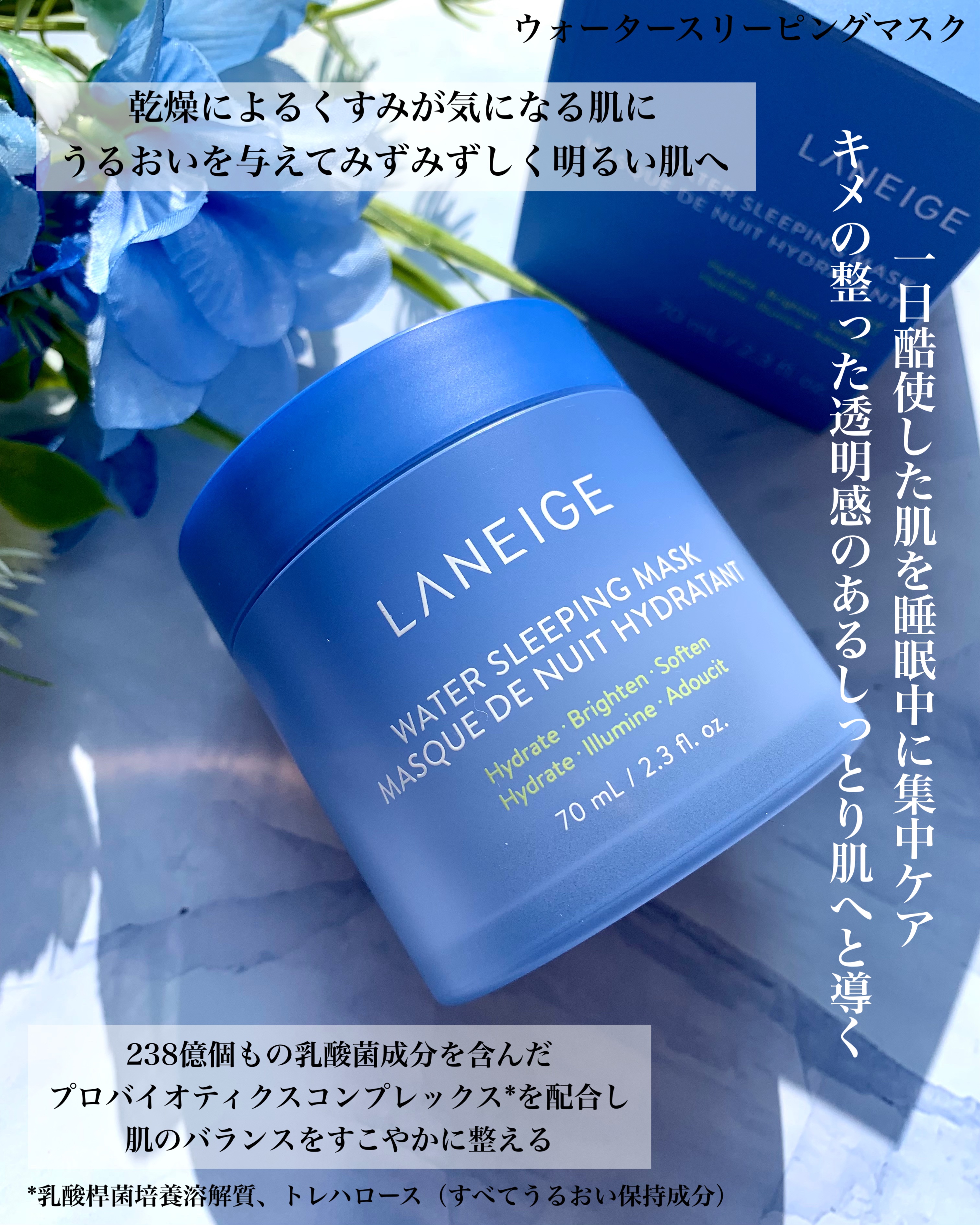 シカスリーピングマスク/LANEIGE/フェイスクリームを使ったクチコミ（2枚目）