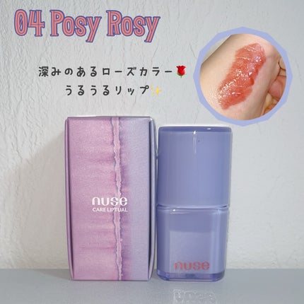 ケアリップチュアル 04 ポージーロージー(POSYROSY)/nuse/口紅を使ったクチコミ(3枚目)