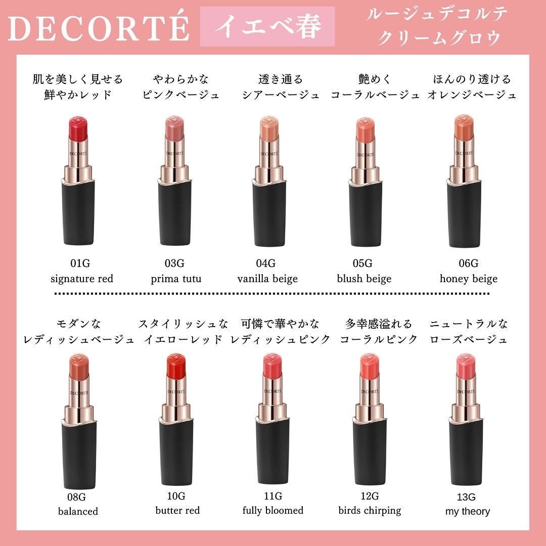 もえもえ♡元美容部員/イメージコンサルタント on LIPS 「【新作春コスメ】2025年1月16日発売のルージュデコルテクリ..」(2枚目)