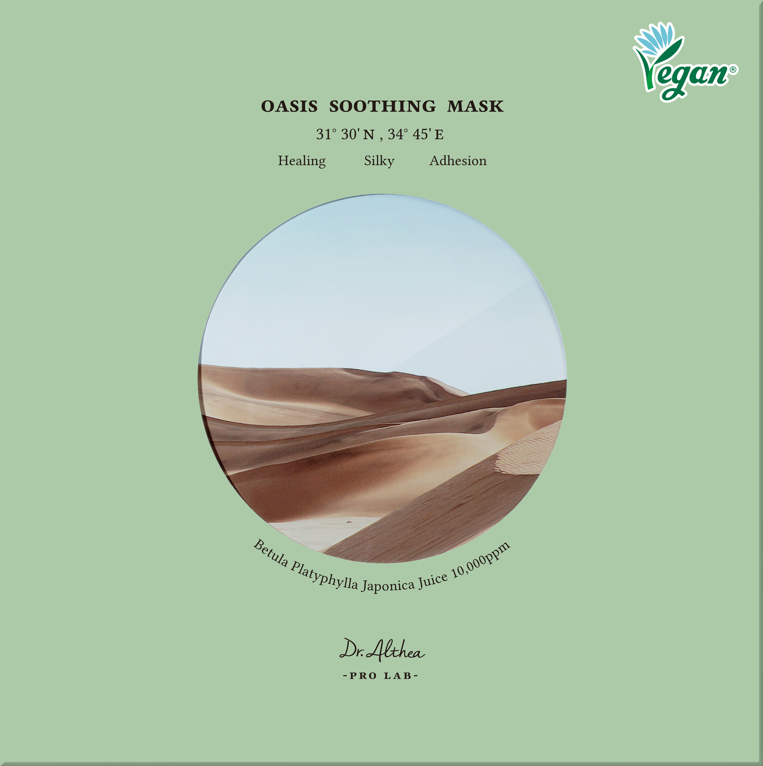 オアシス スージング マスク Dr.Althea