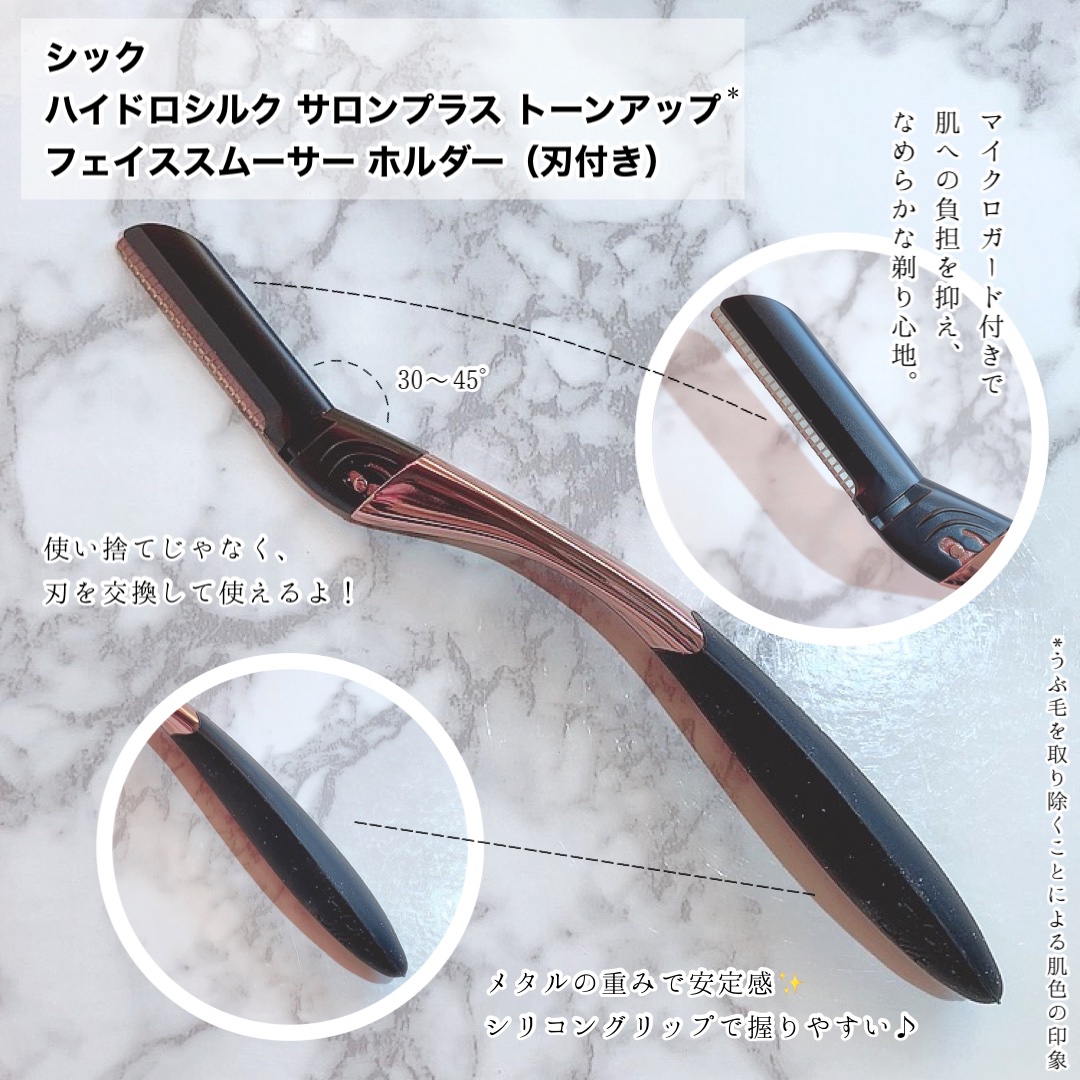 サロンプラス トーンアップ フェイススムーサー ホルダー（刃付き）/サロンプラス/シェーバーを使ったクチコミ（3枚目）
