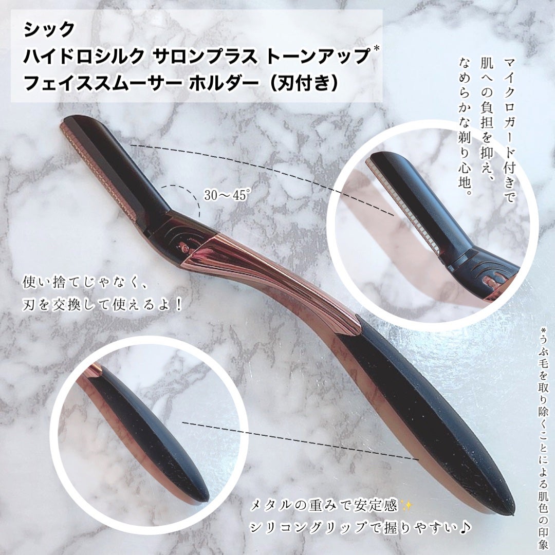 サロンプラス トーンアップ フェイススムーサー ホルダー(刃付き)/サロンプラス/シェーバーを使ったクチコミ(3枚目)