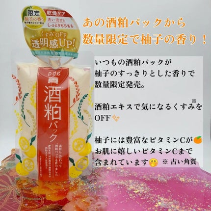ワフードメイド 酒粕パック/pdc/洗い流すパック・マスクを使ったクチコミ(2枚目)
