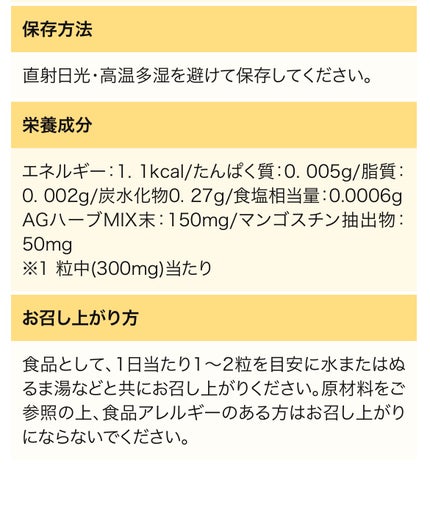 チョコ on LIPS 「抗糖化!¥4860..」(7枚目)