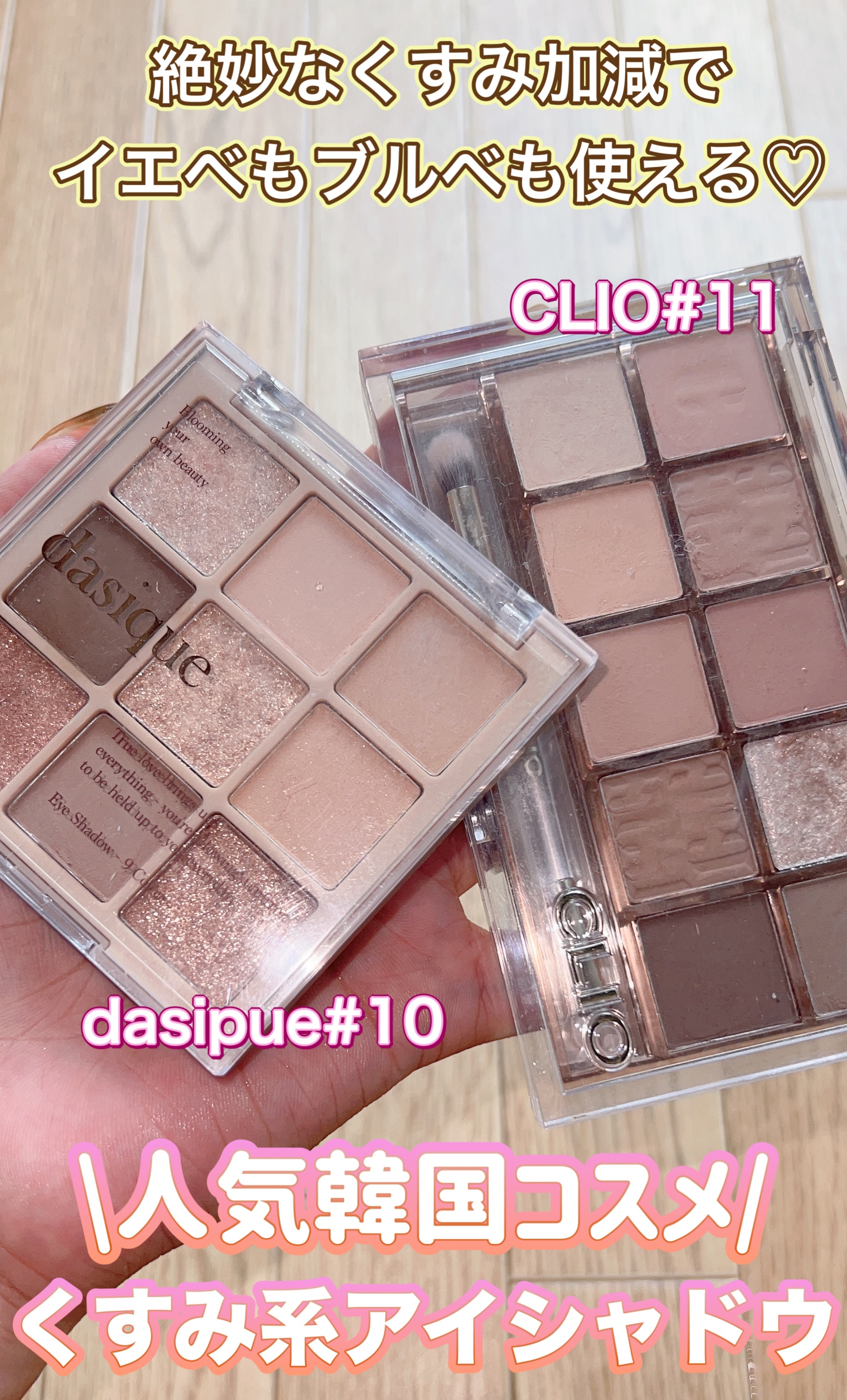 プロ アイ パレット/CLIO/アイシャドウパレットを使ったクチコミ（1枚目）