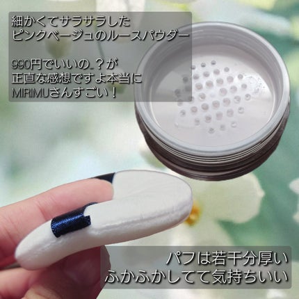 リキッドファンデーション/MIRIMU/リキッドファンデーションを使ったクチコミ(2枚目)