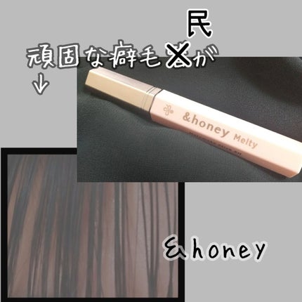 アンドハニー メルティ マトメイクスティック スーパーホールド 4.0/&honey/ヘアジェルを使ったクチコミ(1枚目)