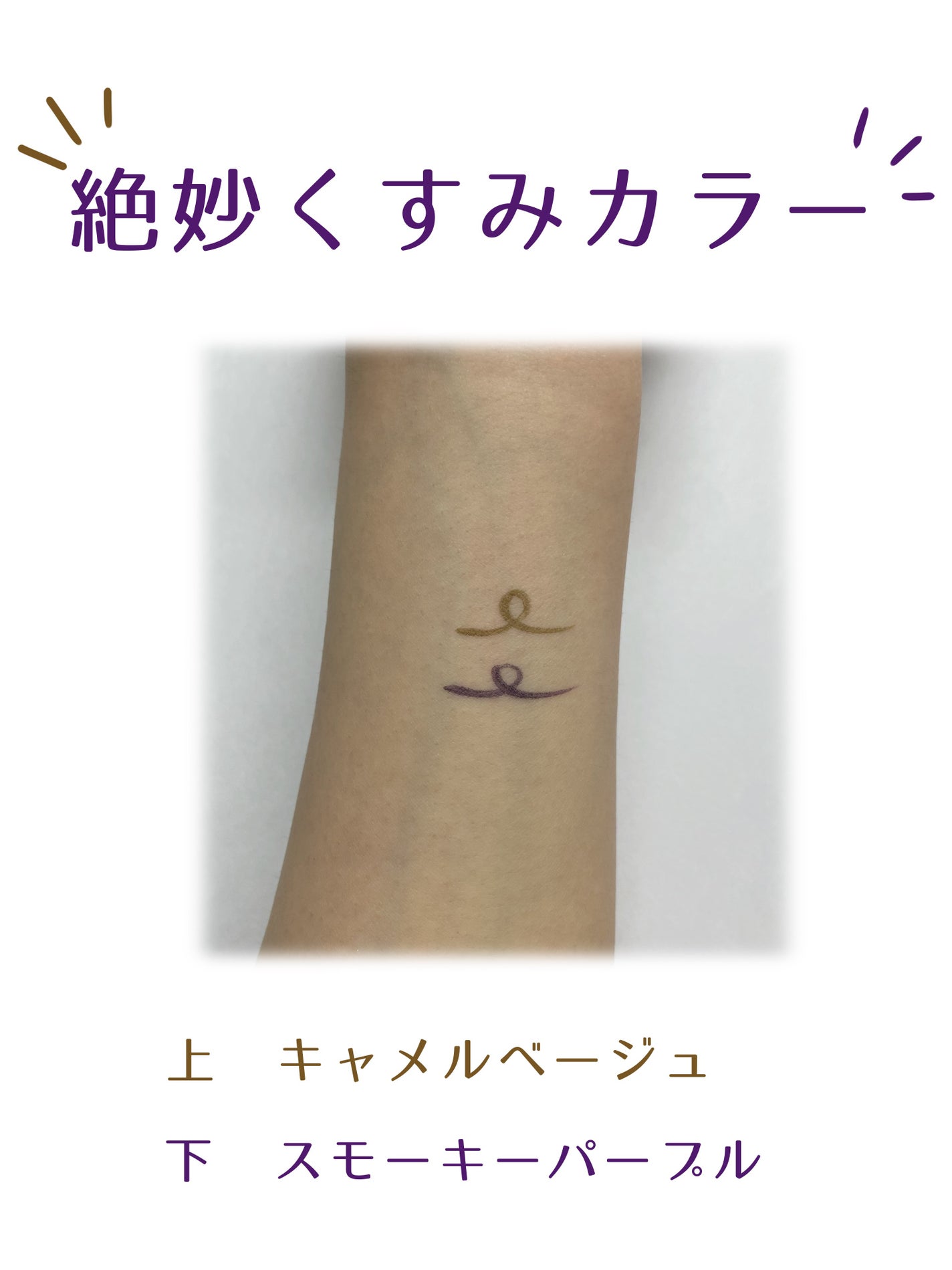 ウルトラカラー アイライナー/MAYBELLINE NEW YORK/リキッドアイライナーを使ったクチコミ(2枚目)