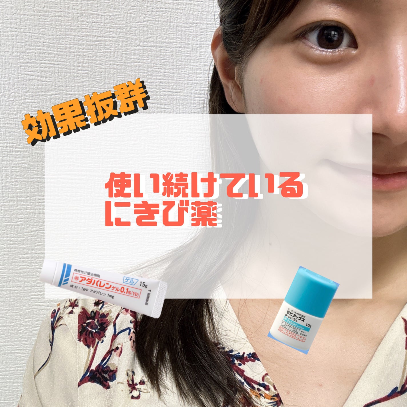 十味敗毒湯(医薬品)/ツムラ/その他を使ったクチコミ(1枚目)