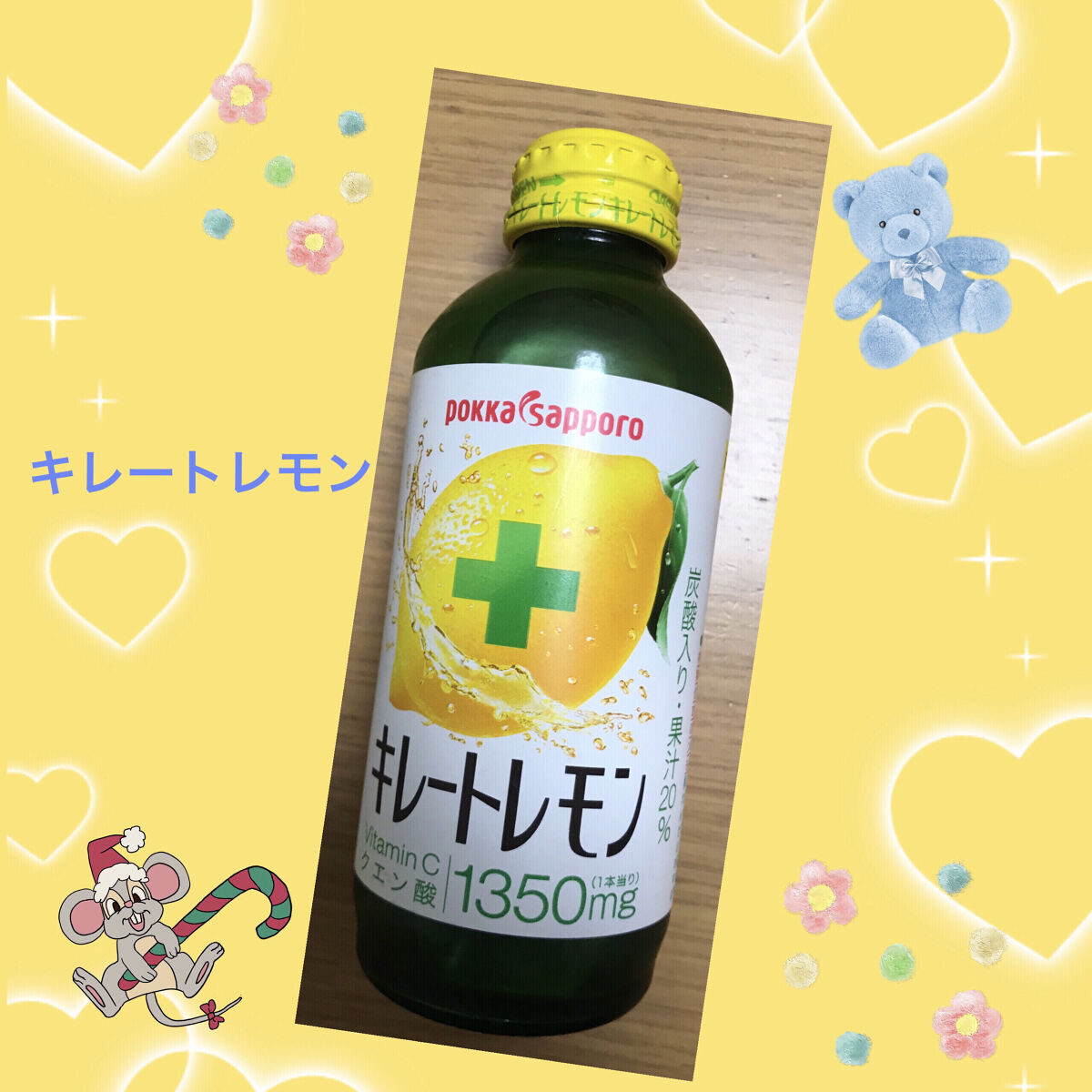 キレートレモン/Pokka Sapporo (ポッカサッポロ)/美容ドリンクを使ったクチコミ（1枚目）