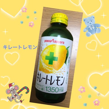 Pokka Sapporo (ポッカサッポロ) キレートレモンのクチコミ「Pokka Sapporoキレートレモンです🍋
風邪をひいたりしていたので、ビタミンをとらない.....」（1枚目）