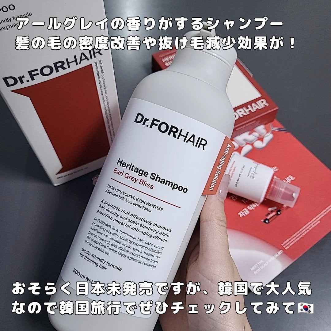 ヘリテイジシャンプー/トリートメント/Dr.FORHAIR/市販シャンプーを使ったクチコミ(3枚目)